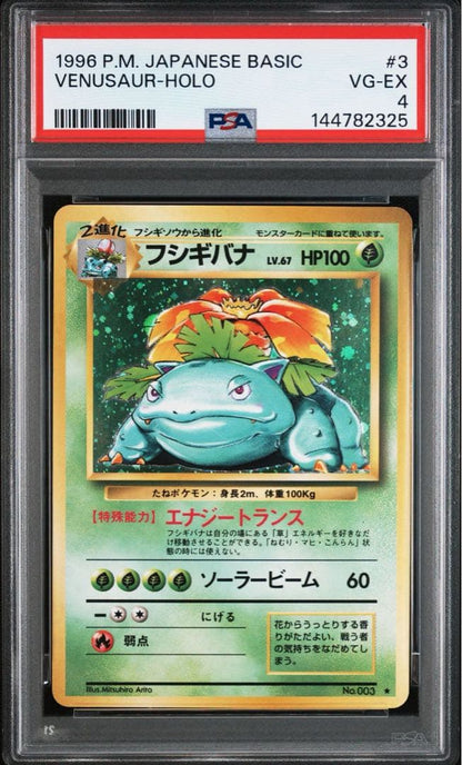 PSA 10 Pokemon Pokémon Card Old Version Starter Pokémon Sequence — Japanese