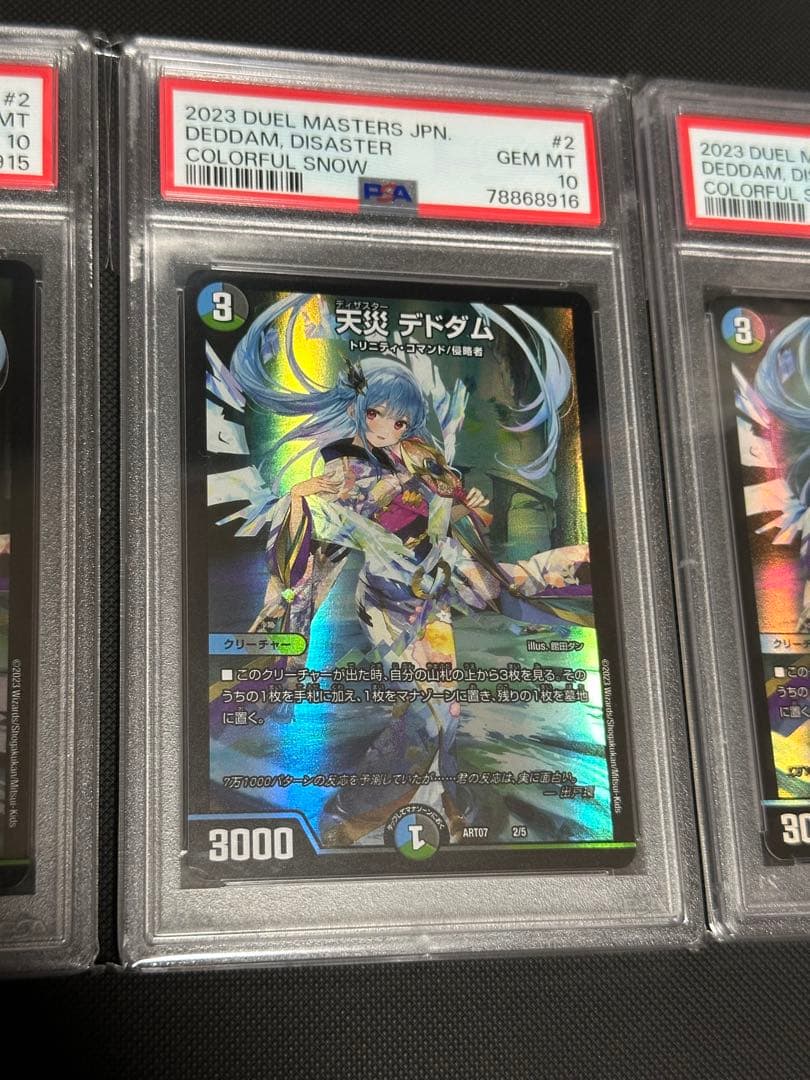 PSA 10 Duel Masters Colorful Snow Tenki Disaster Dedodam — Japanese