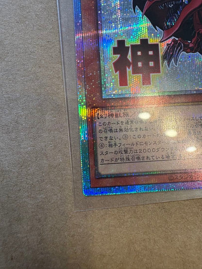 Yu-Gi-Oh Slifer the Sky Dragon — Japanese