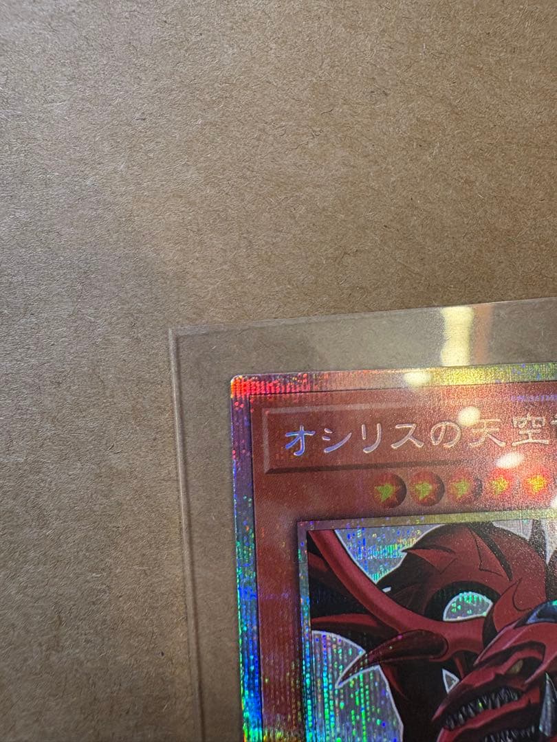 Yu-Gi-Oh Slifer the Sky Dragon — Japanese