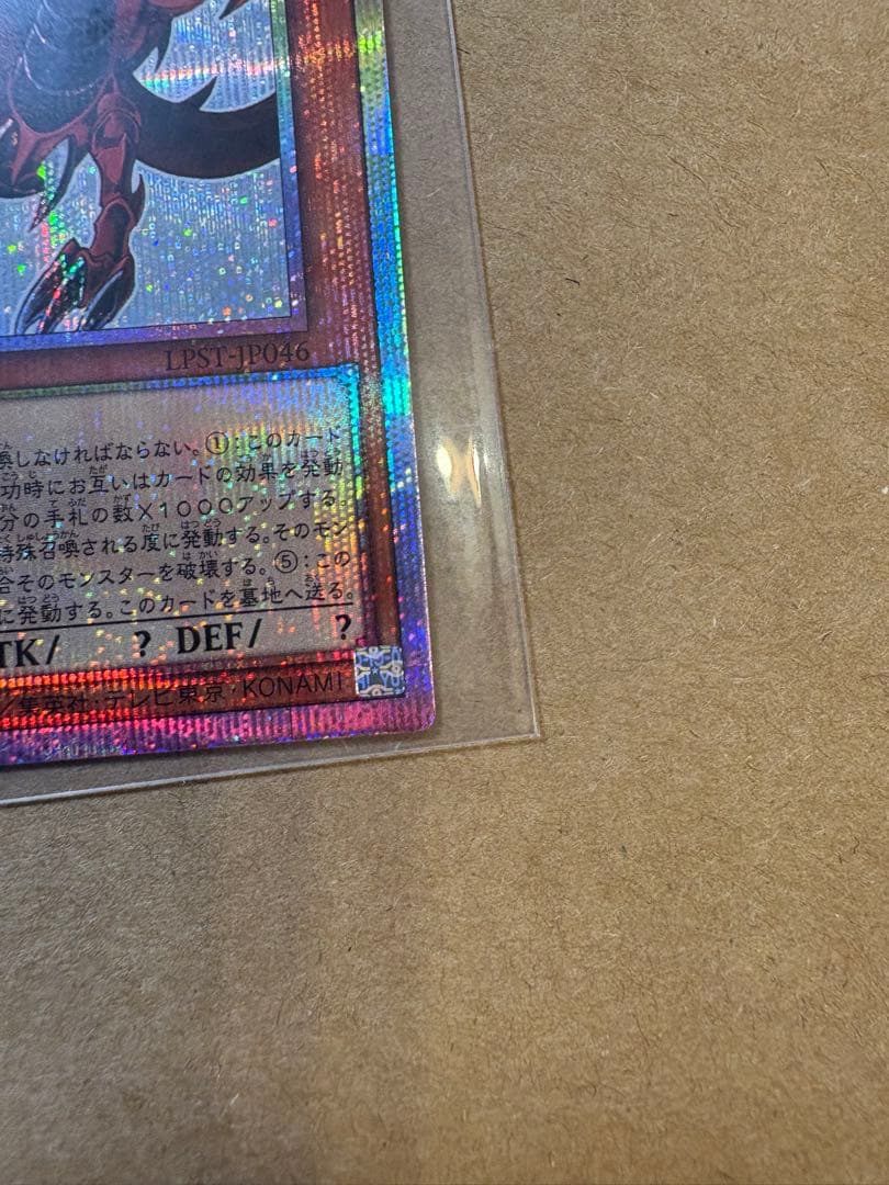 Yu-Gi-Oh Slifer the Sky Dragon — Japanese