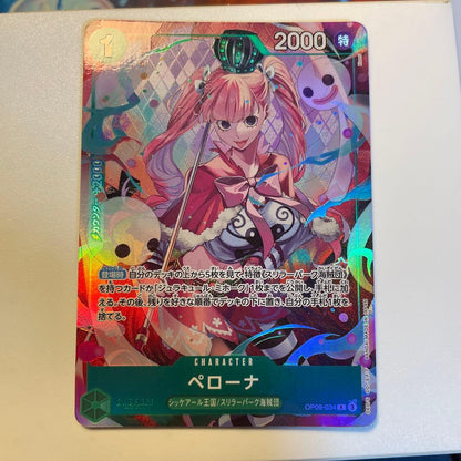 One Piece Perona SR — Japanese