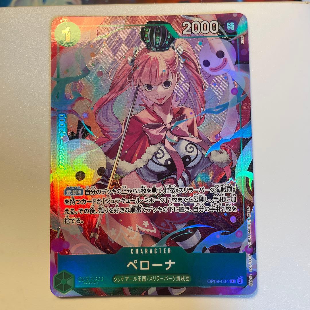 One Piece Perona SR — Japanese