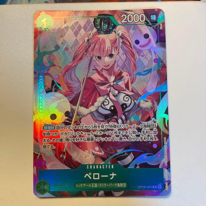 One Piece Perona SR — Japanese