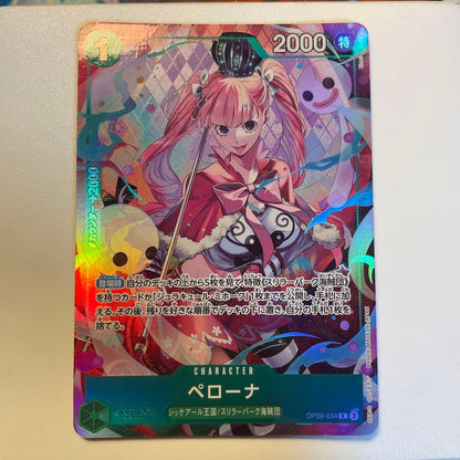 One Piece Perona SR — Japanese