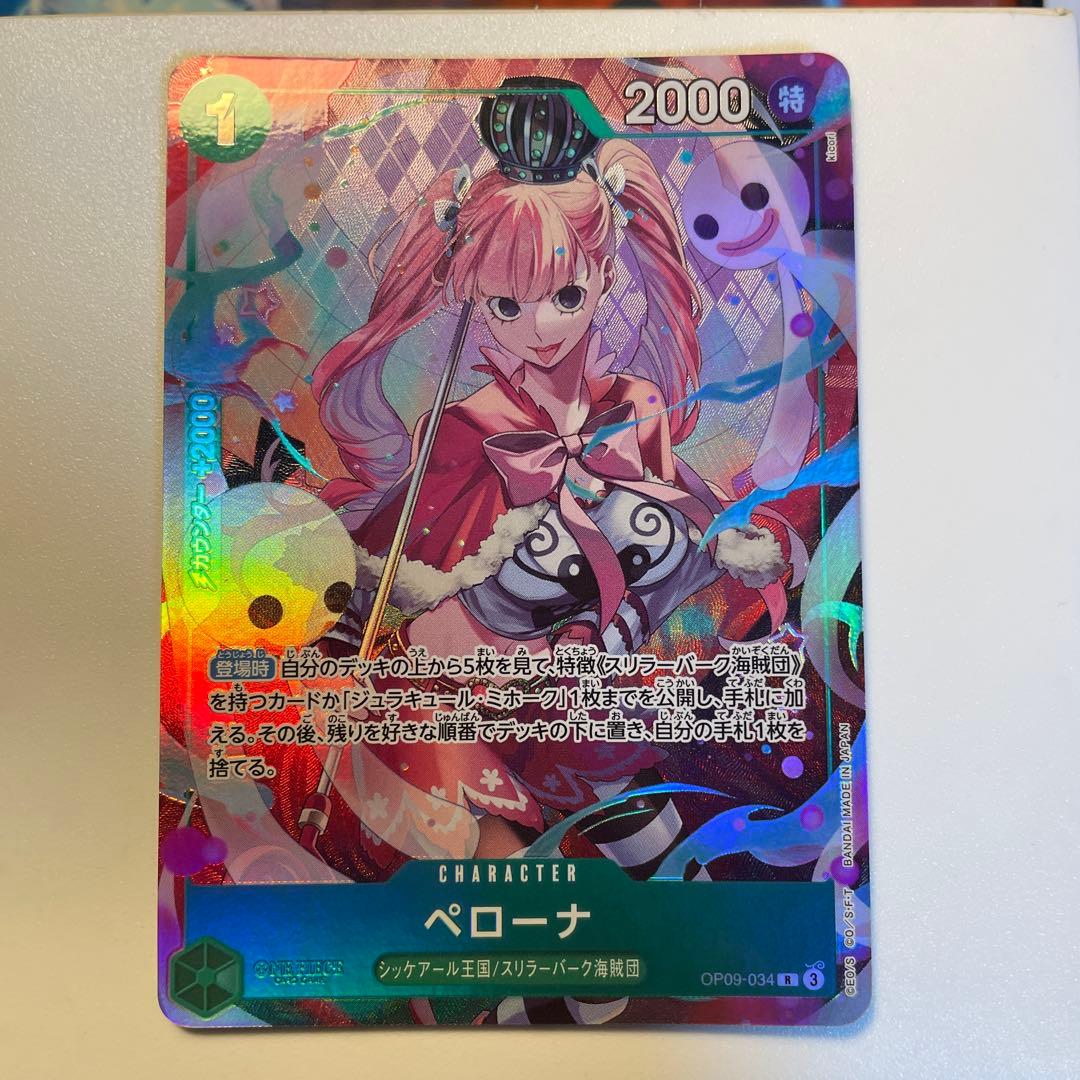 One Piece Perona SR — Japanese