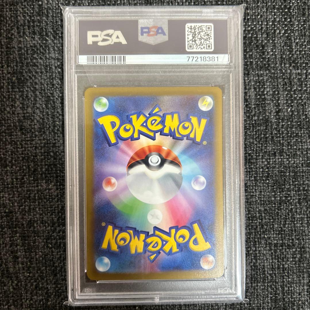 Pokemon Pikachu VSTAR — 205/172 — Japanese