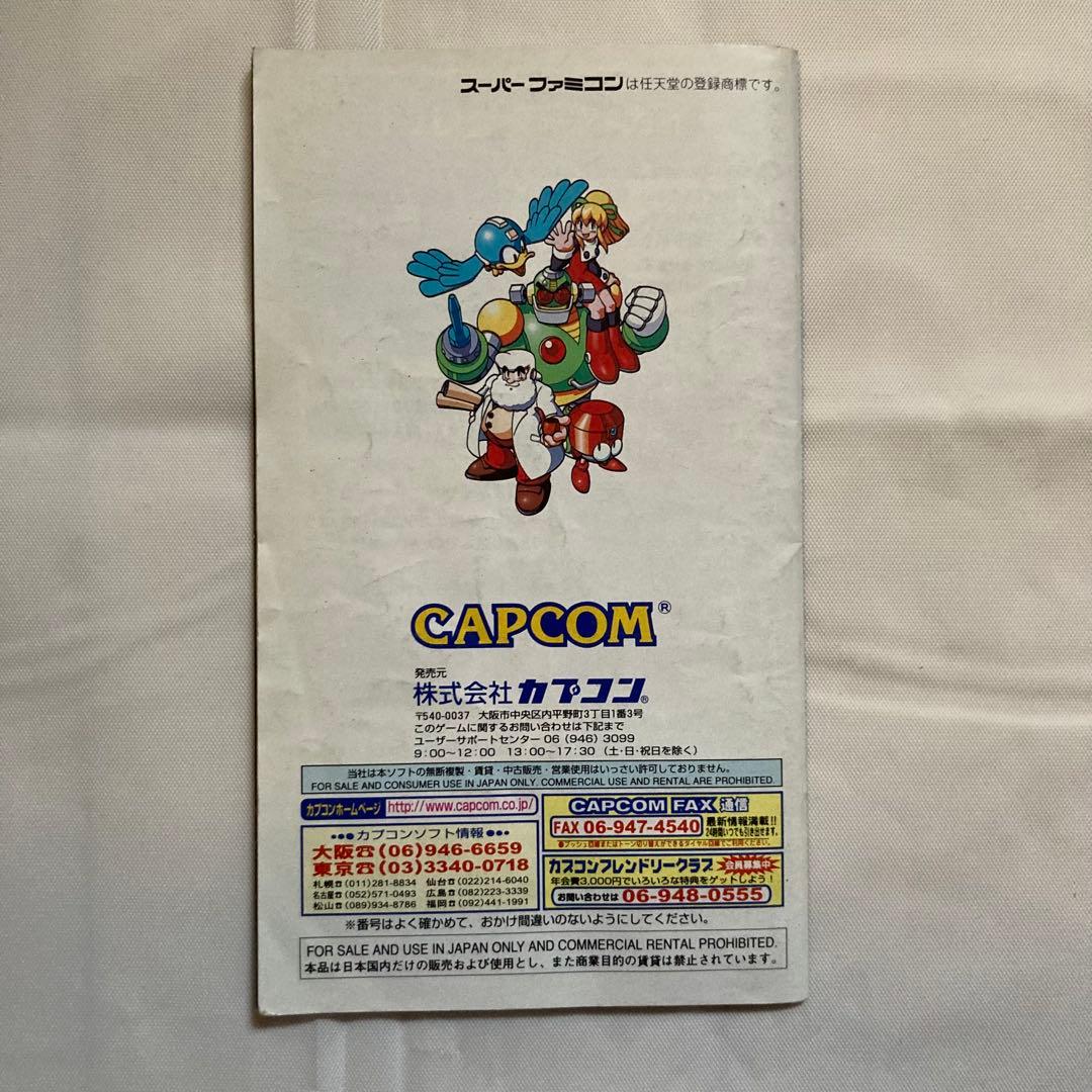 Super Famicom Rockman & Forte game cartridge and box for the Super Famicom console