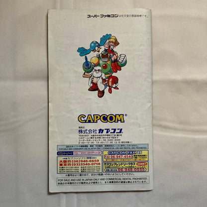 Super Famicom Rockman & Forte game cartridge and box for the Super Famicom console