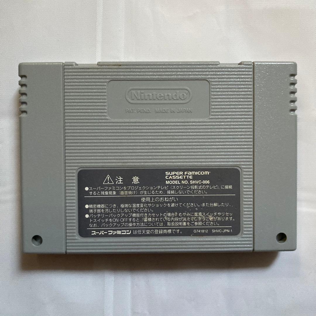 Super Famicom Rockman & Forte game cartridge and box for the Super Famicom console