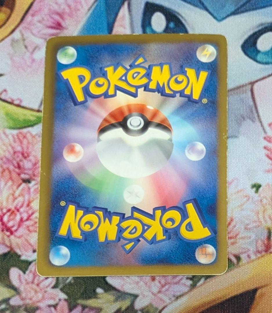 Pokemon Eevee — 014/020 — Japanese