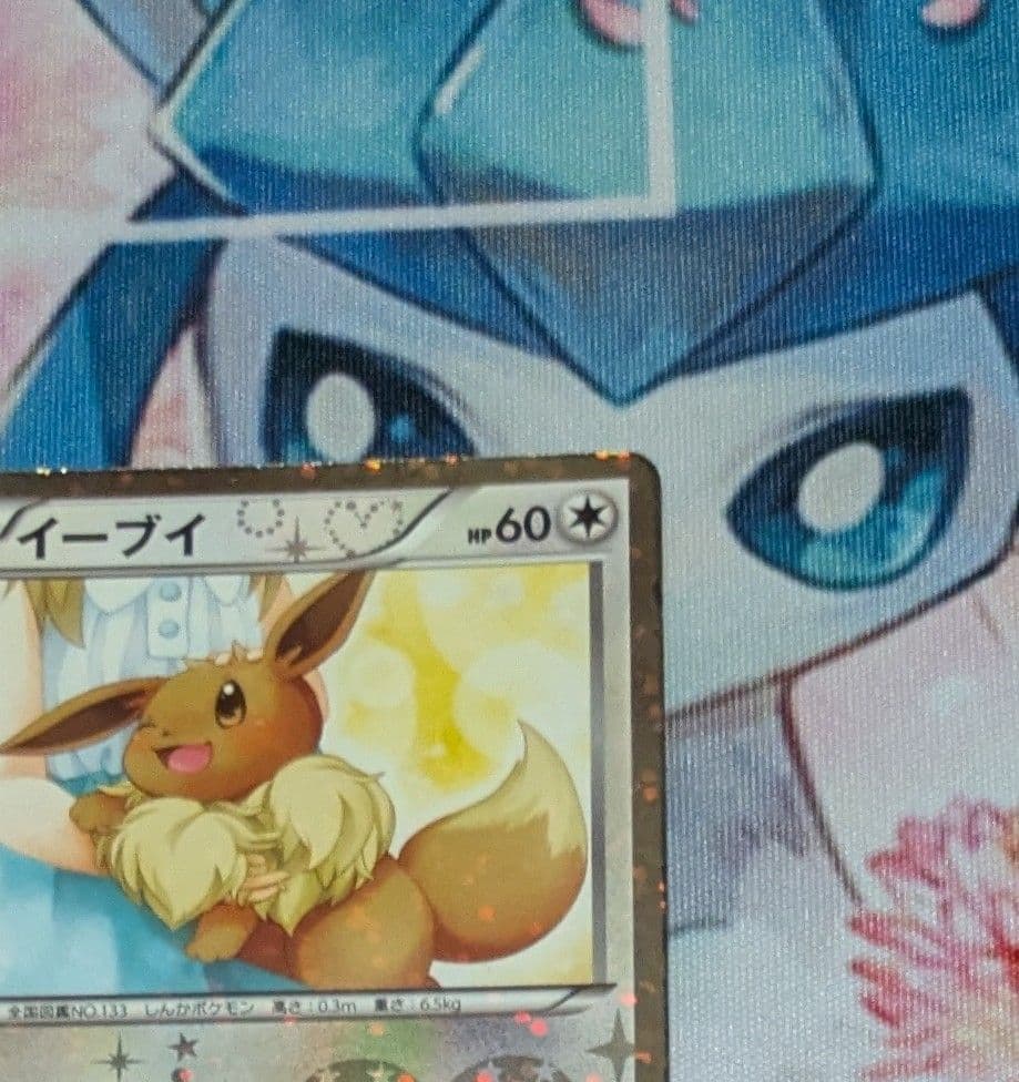 Pokemon Eevee — 014/020 — Japanese