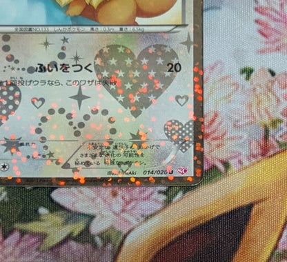 Pokemon Eevee — 014/020 — Japanese