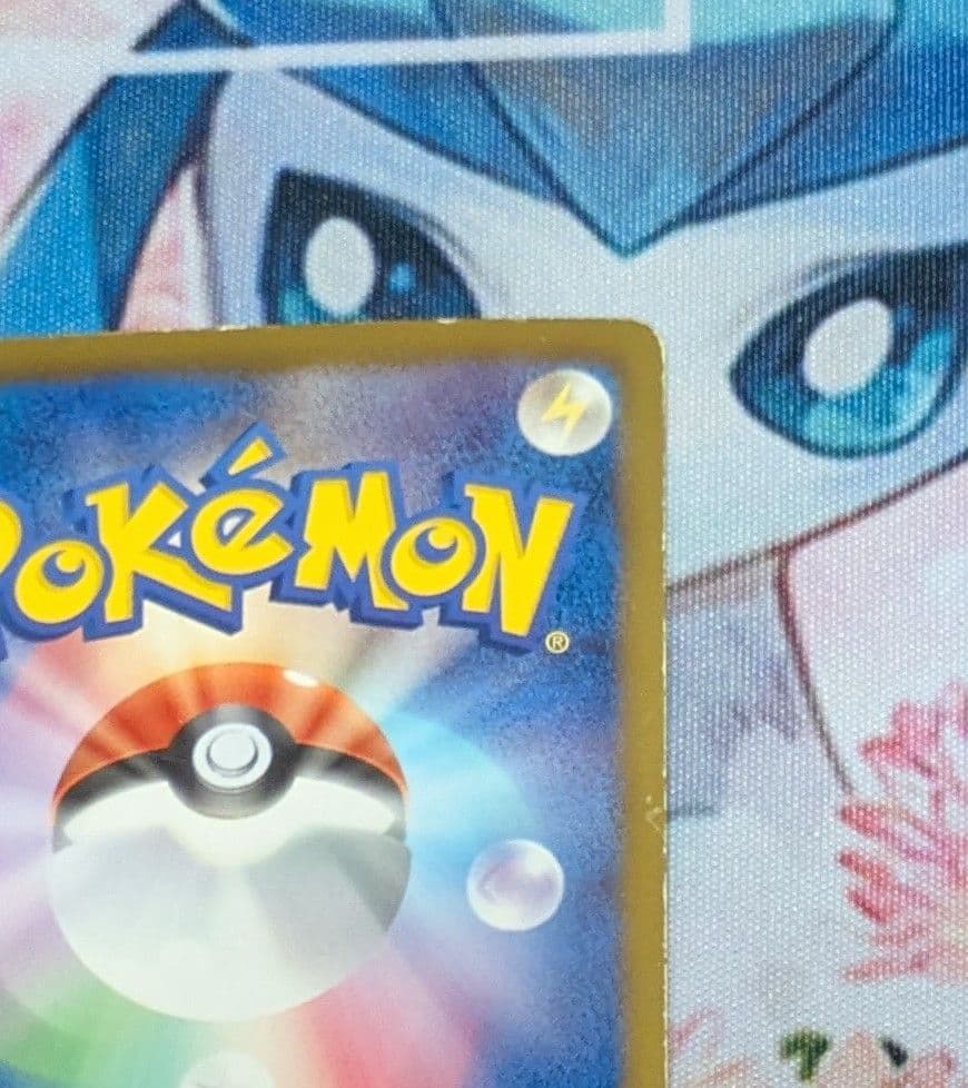 Pokemon Eevee — 014/020 — Japanese