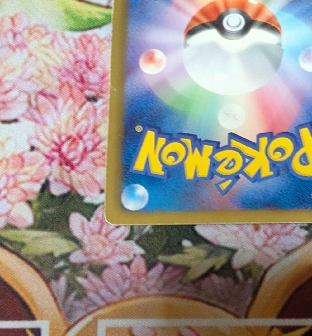 Pokemon Eevee — 014/020 — Japanese