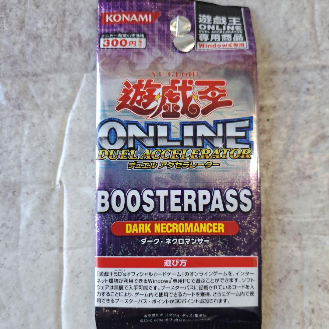 Yu-Gi-Oh Dark Necromancer Pack ONLINE BOOSTERPASS — Japanese