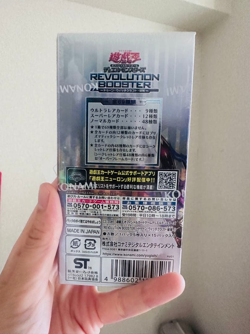 Yu-Gi-Oh Yu-Gi-Oh! REVOLUTION BOOSTER BOX Box — Japanese