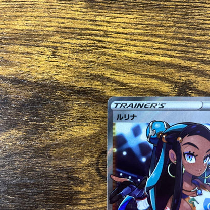 Pokemon Lurina SR — Japanese