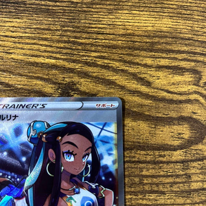 Pokemon Lurina SR — Japanese