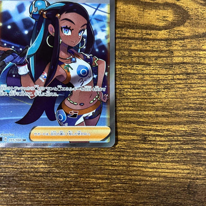 Pokemon Lurina SR — Japanese