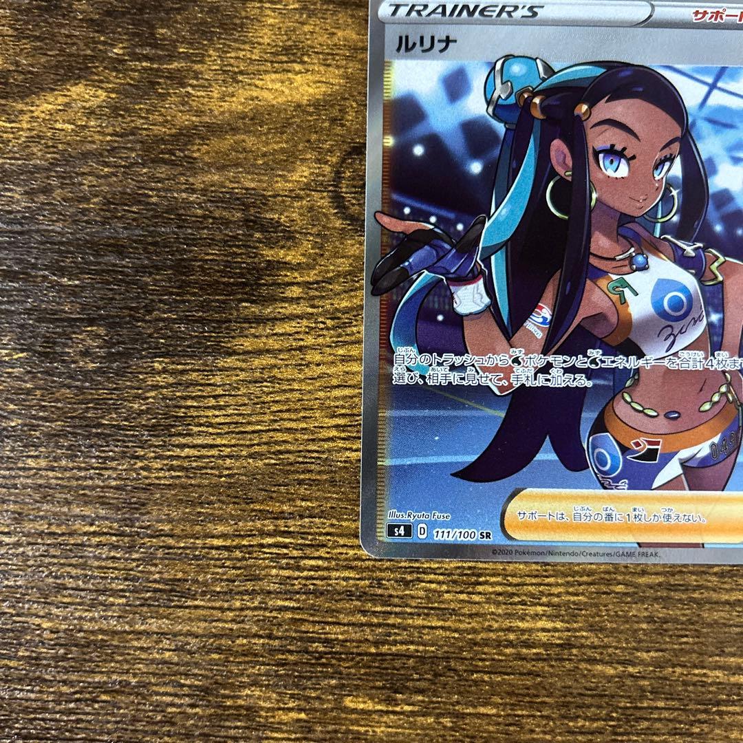 Pokemon Lurina SR — Japanese
