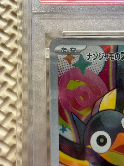 PSA 10 Pokemon Wattrel — SV-P Promo Card 232/SV-P — Japanese