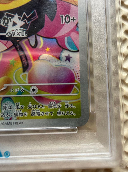 PSA 10 Pokemon Wattrel — SV-P Promo Card 232/SV-P — Japanese