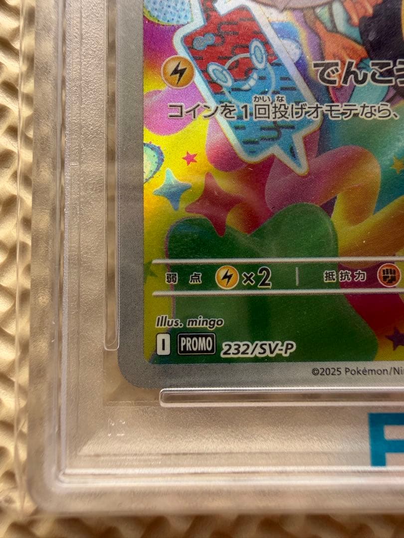PSA 10 Pokemon Wattrel — SV-P Promo Card 232/SV-P — Japanese