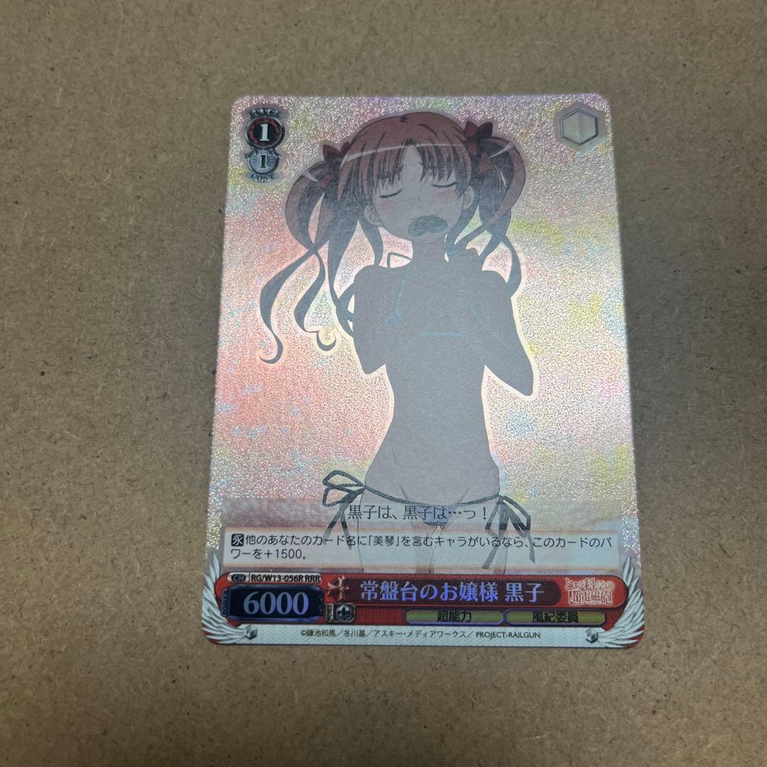 Weiss Schwarz Kurosawa Pyatowsky, the Young Lady of Tokiwa-dai — Japanese
