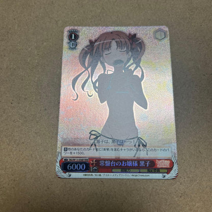 Weiss Schwarz Kurosawa Pyatowsky, the Young Lady of Tokiwa-dai — Japanese