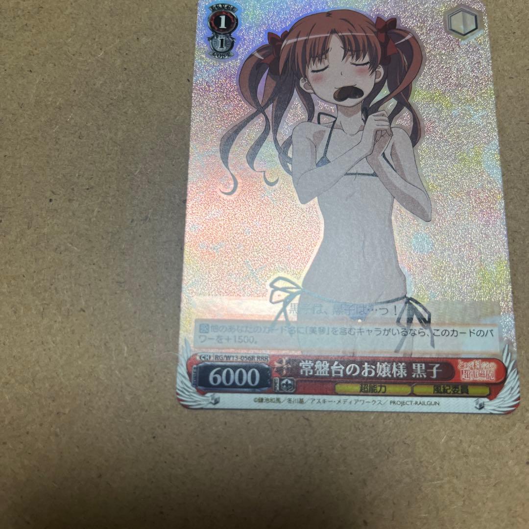 Weiss Schwarz Kurosawa Pyatowsky, the Young Lady of Tokiwa-dai — Japanese