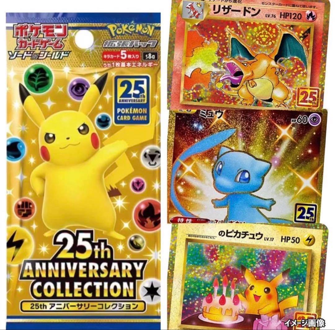 Pokemon 25th Anniversary Pokemon Card Pack — Japanese