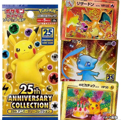 Pokemon 25th Anniversary Pokemon Card Pack — Japanese