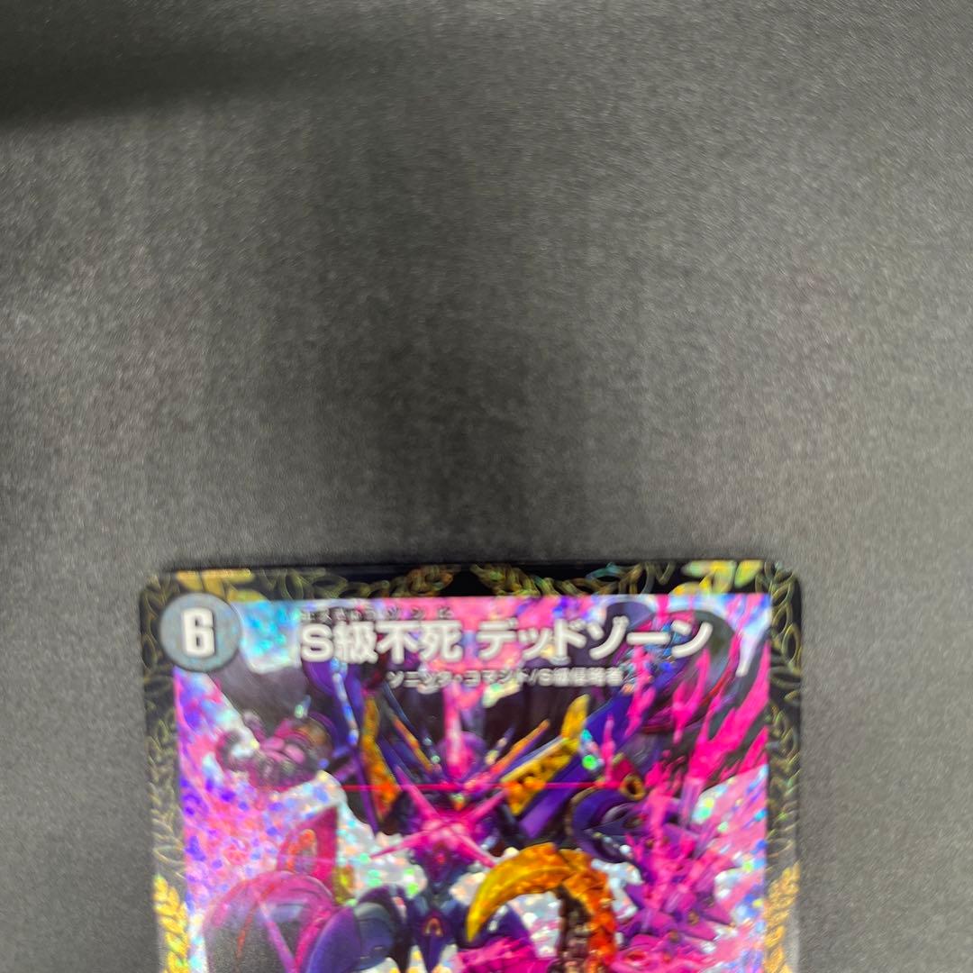 Duel Masters S-Rank Undead Dead Zone — Japanese