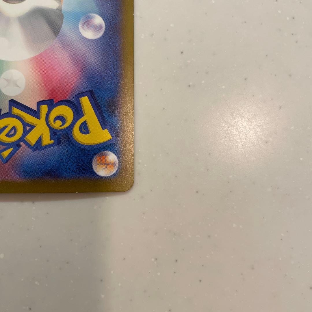 Pokemon Charizard ex SAR — Japanese