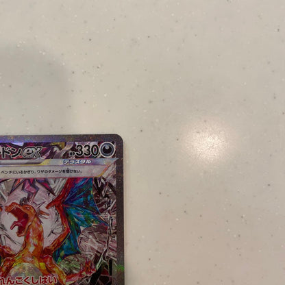 Pokemon Charizard ex SAR — Japanese