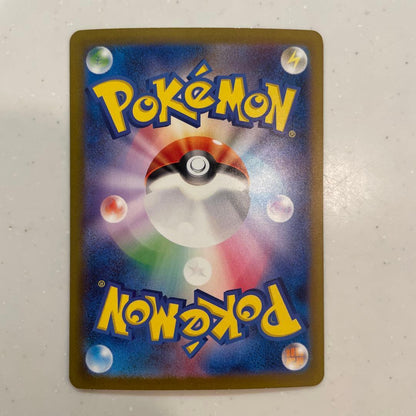 Pokemon Charizard ex SAR — Japanese
