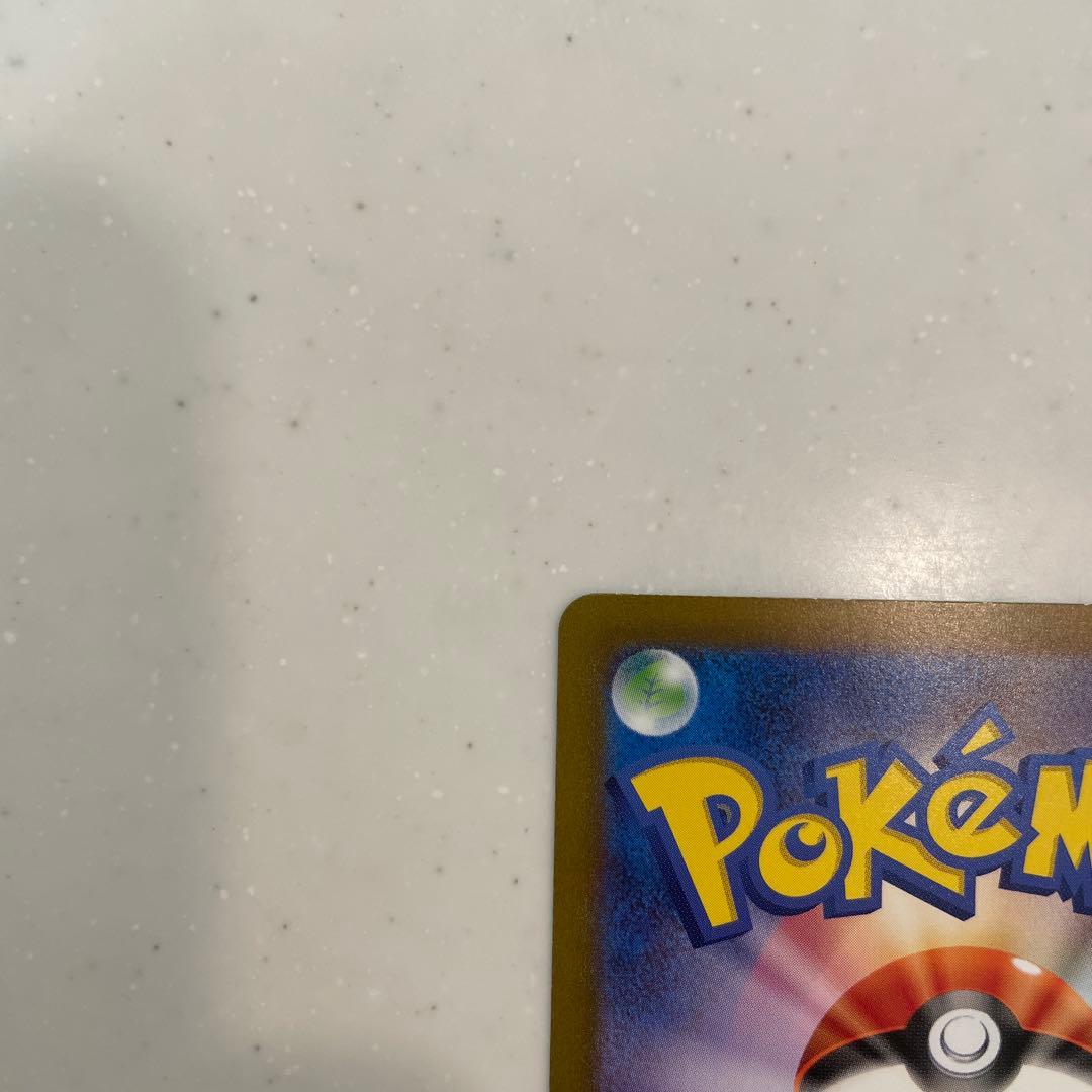Pokemon Charizard ex SAR — Japanese