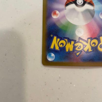 Pokemon Charizard ex SAR — Japanese