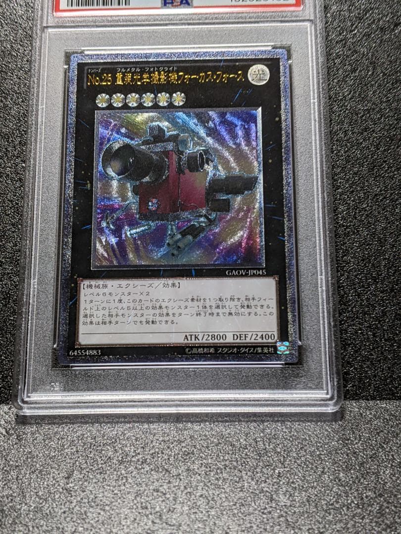 PSA 10 Yu-Gi-Oh Heavy Armor Optical Capture Device Focus Force — Japanese
