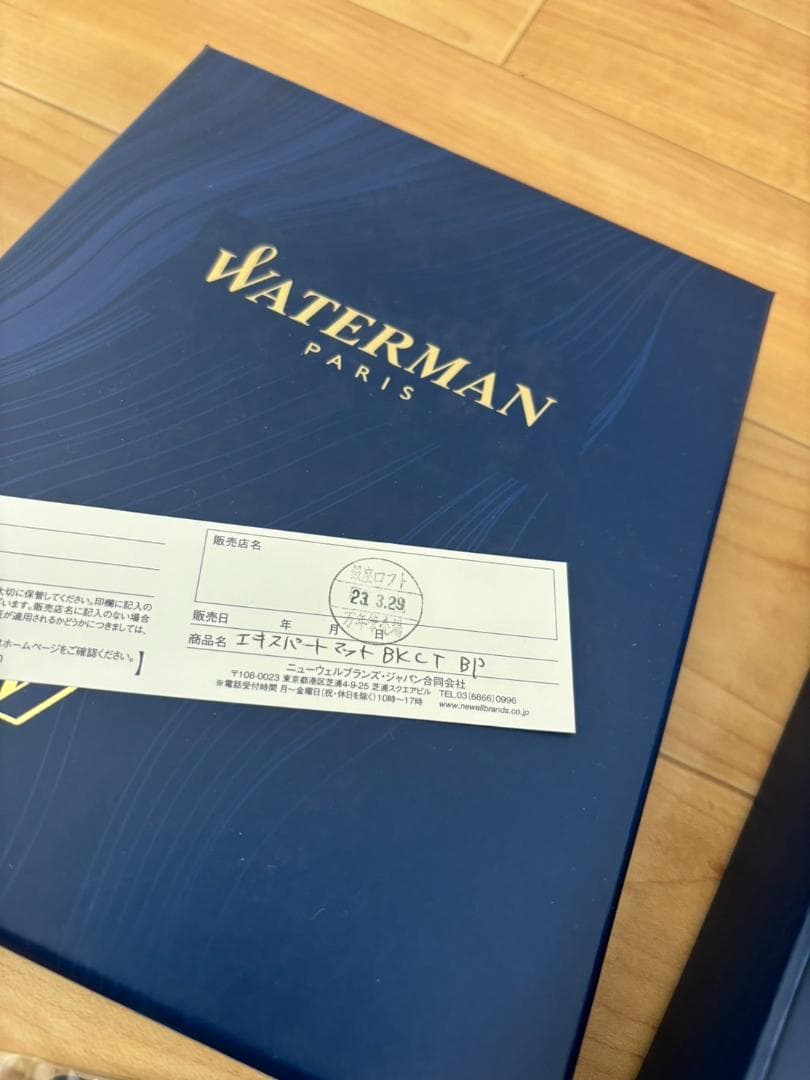 Waterman ballpoint pen with gold accents and included paper bag and accessories from 2023