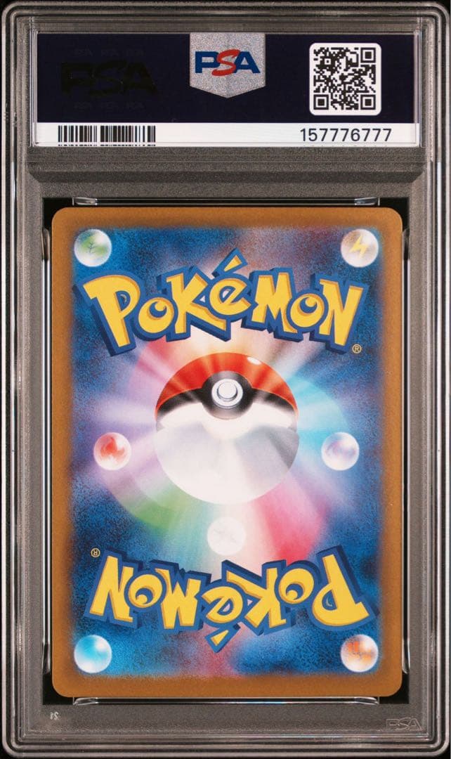 PSA 10 Pokemon Pikachu ex SAR — SV Expansion Pack Super Electric Breaker — Japanese