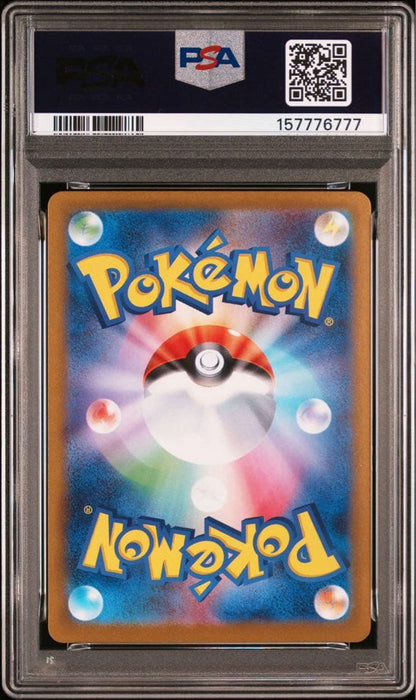 PSA 10 Pokemon Pikachu ex SAR — SV Expansion Pack Super Electric Breaker — Japanese
