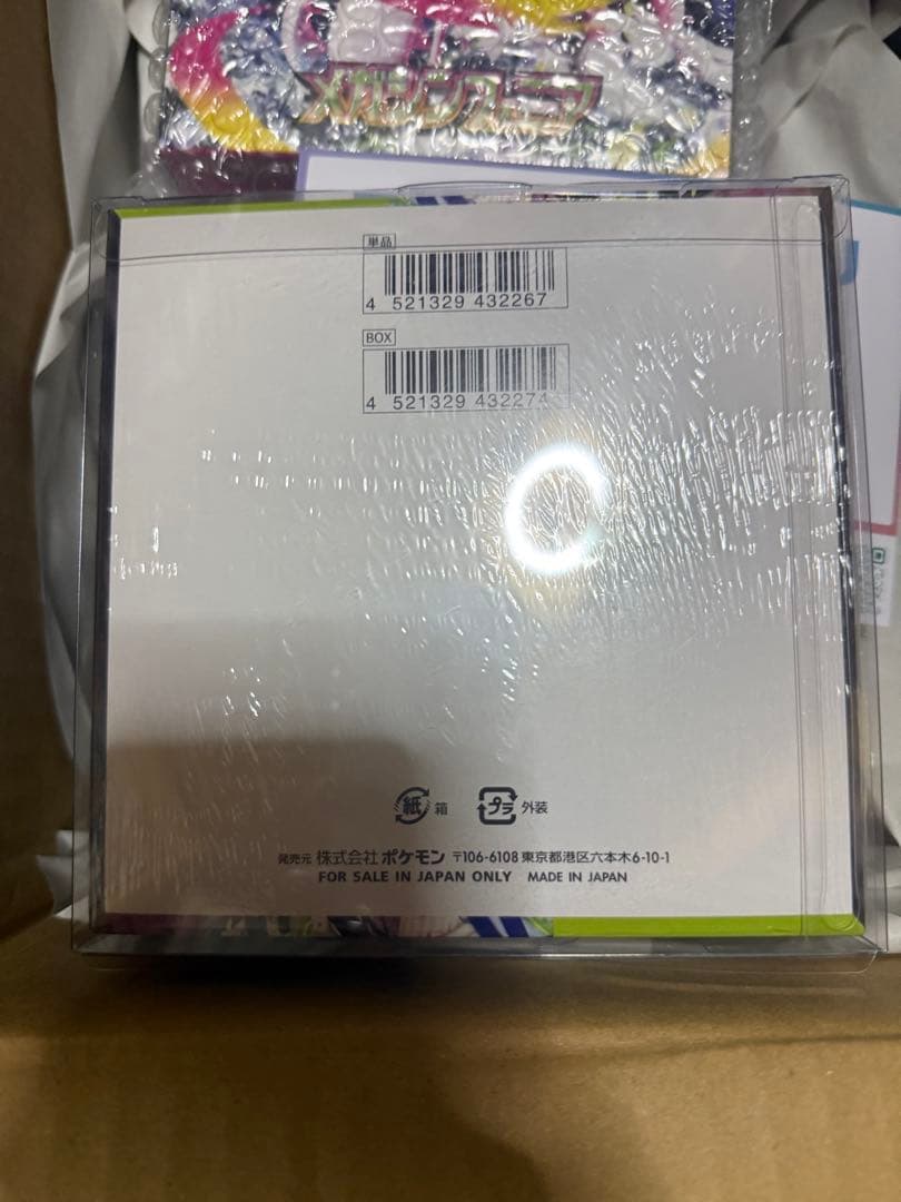 Pokemon Box Mega Expansion Pack Munikis Zero Box — M Expansion Pack Nihil Zero — Japanese