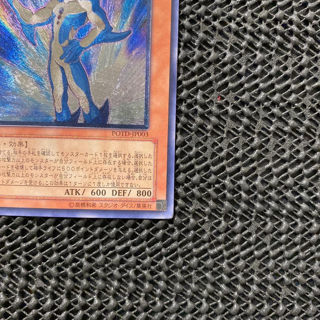 Yu-Gi-Oh Yugioh N Aqua Dolphin POTD — POTD-JP003 — Japanese