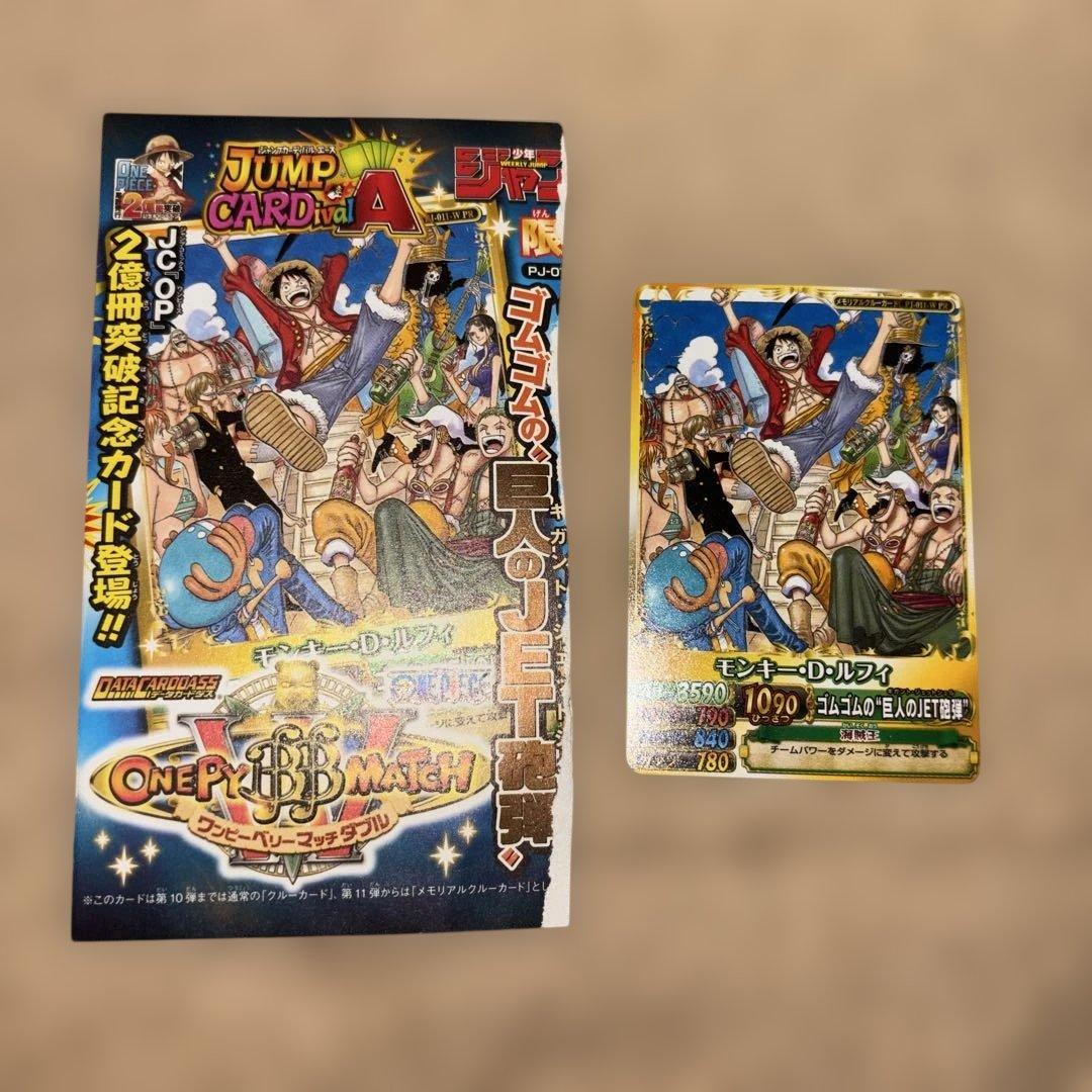 One Piece Luffy — Japanese