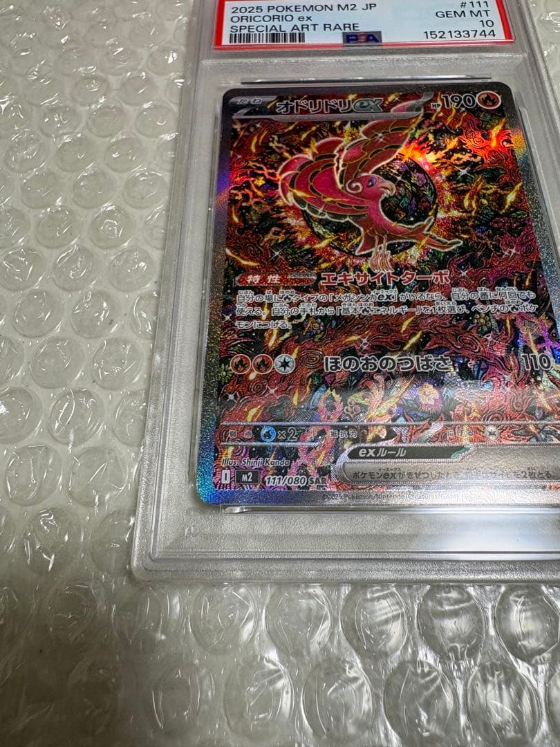 PSA 10 Pokemon Oricorio ex — Japanese