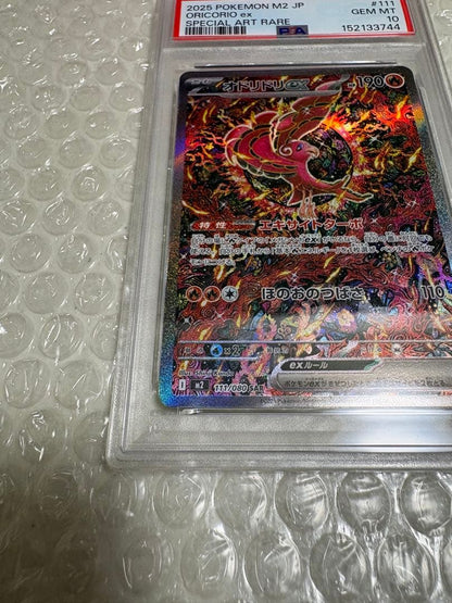 PSA 10 Pokemon Oricorio ex — Japanese