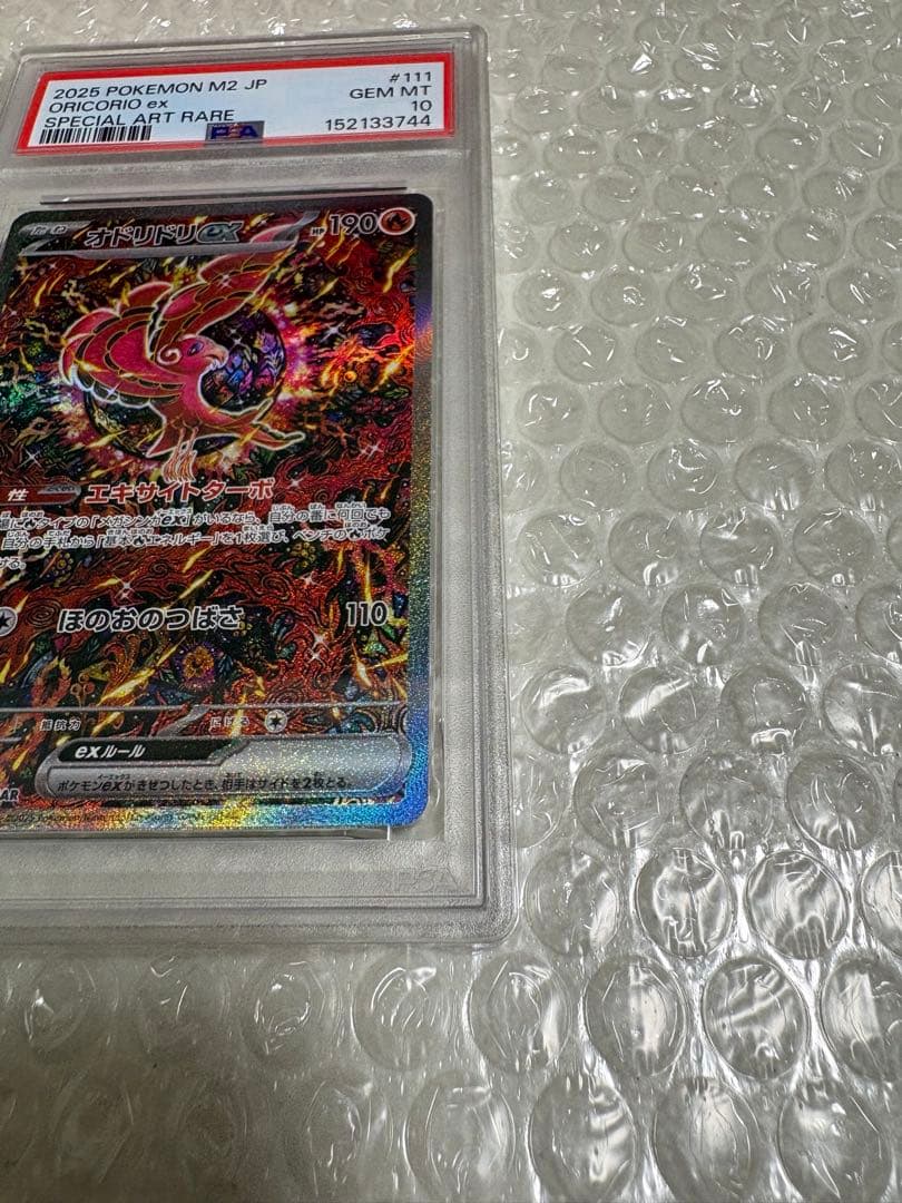 PSA 10 Pokemon Oricorio ex — Japanese
