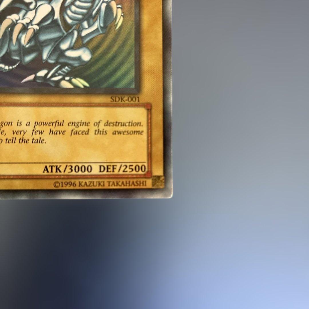 Yu-Gi-Oh Blue-Eyes White Dragon Ultra Rare — SDK-001 — Japanese